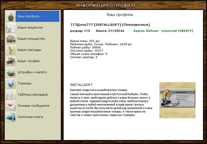 турниры • РУССКАЯ РЫБАЛКА