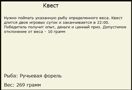 Стремнина 