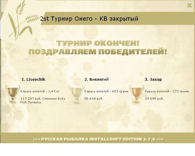 Радужный штиль 