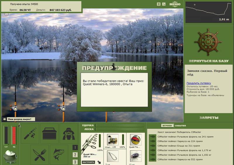 РУССКАЯ РЫБАЛКА Installsoft Edition 