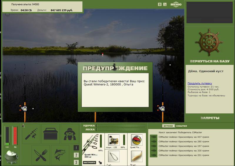 РУССКАЯ РЫБАЛКА Installsoft Edition 