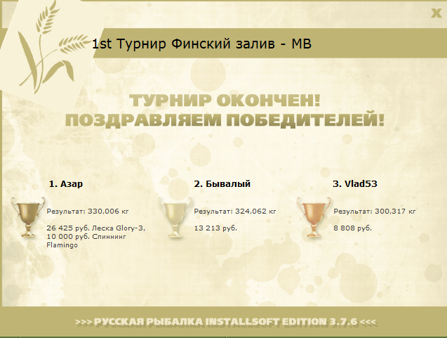 Ближе к закату 