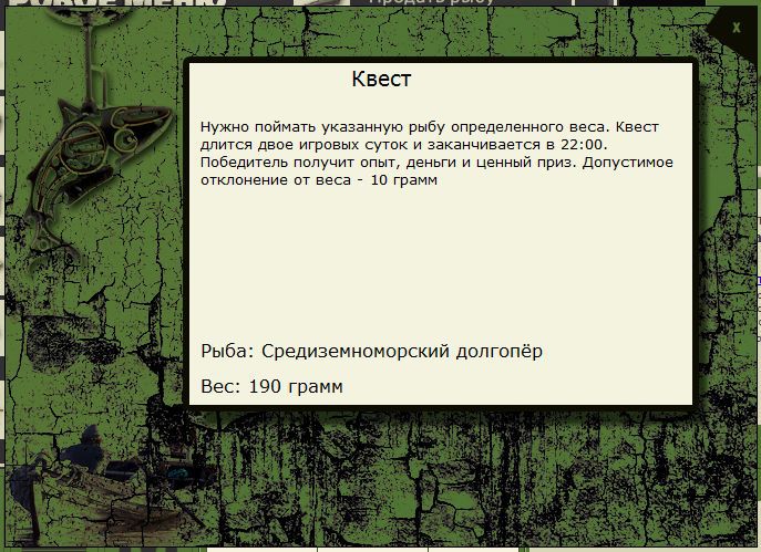 РУССКАЯ РЫБАЛКА Installsoft Edition 