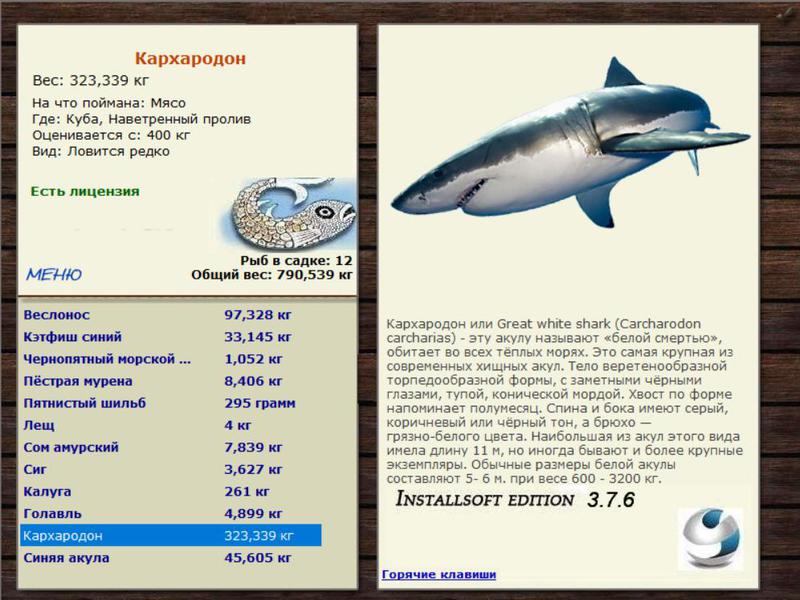 РУССКАЯ РЫБАЛКА Installsoft Edition 