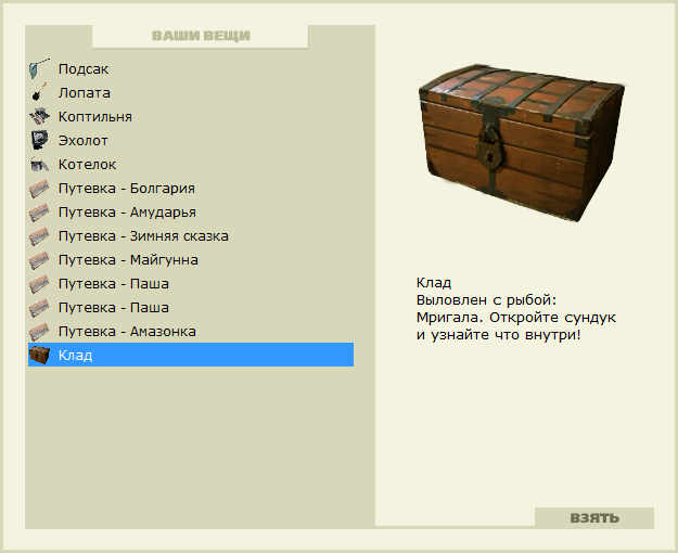 РУССКАЯ РЫБАЛКА Installsoft Edition 