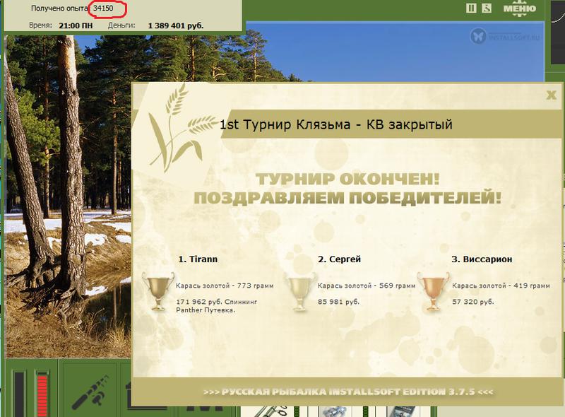 Карасиный залив 