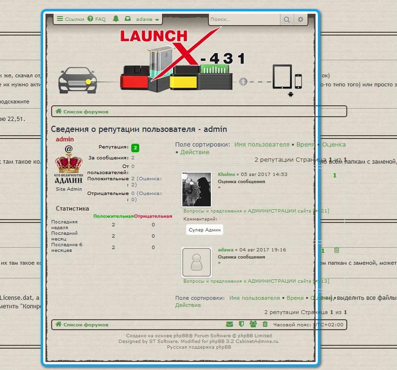 Reputation System - Страница 2 - Кабинет админа - Страница 2 - Кабинет админа :: Все для форума