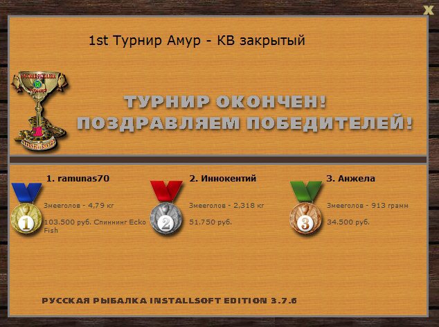  хутор • Амур • РУССКАЯ РЫБАЛКА