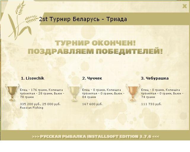 Беларусь 