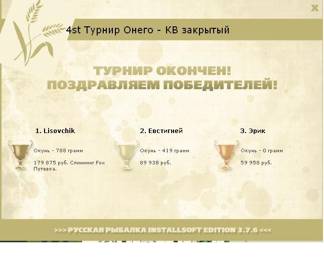 Радужный штиль 