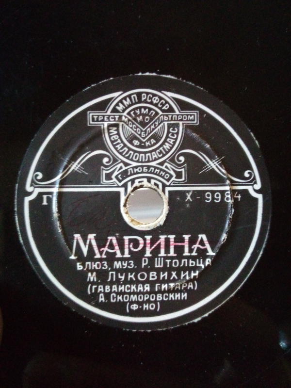  Старая пластинка. Вопрос.