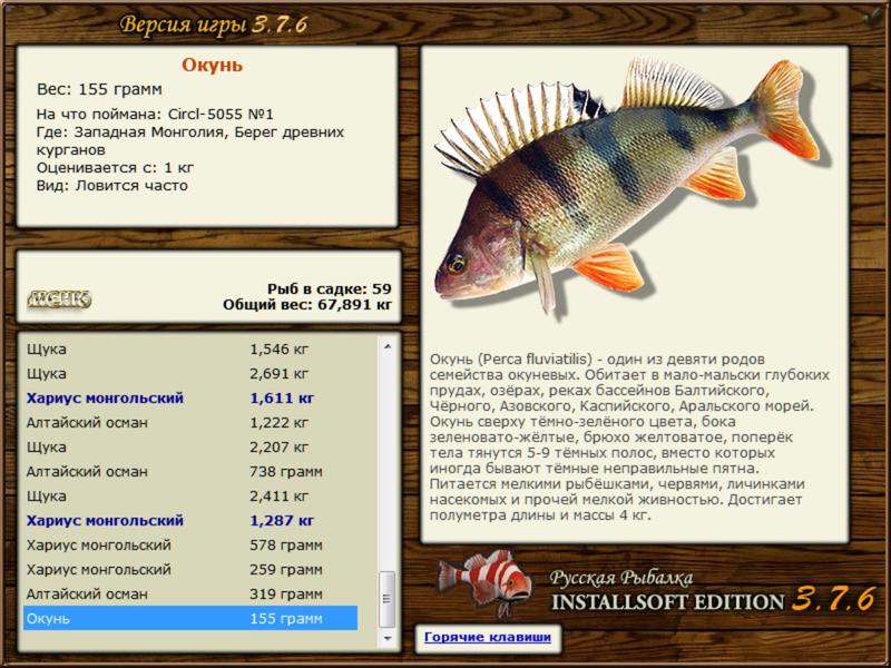 РУССКАЯ РЫБАЛКА Installsoft Edition 