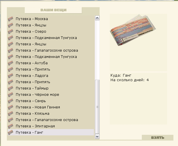 Дальневосточная река 