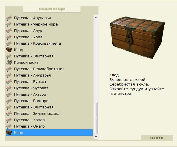 РУССКАЯ РЫБАЛКА Installsoft Edition 
