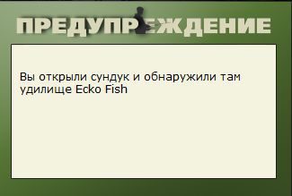 РУССКАЯ РЫБАЛКА Installsoft Edition 