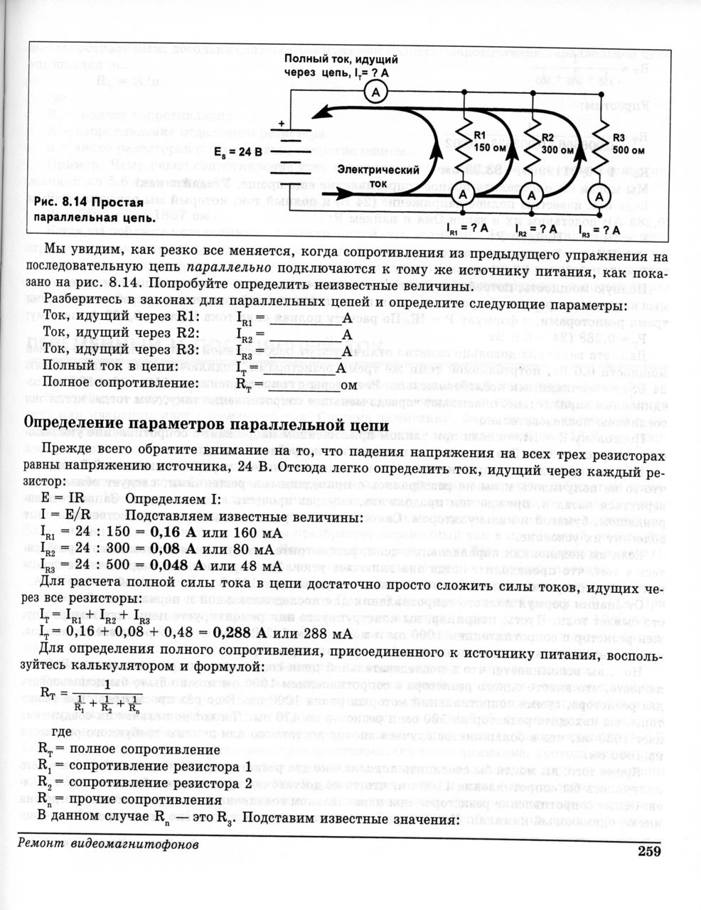  Ищу книгу Дэвид Ронэн Ремонт видеомагнитофонов