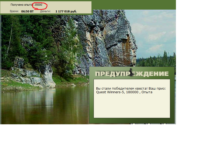 Максимовский утёс 