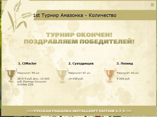 РУССКАЯ РЫБАЛКА Installsoft Edition 