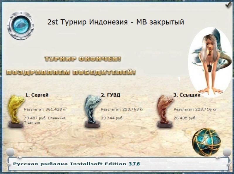 Сухое дерево 