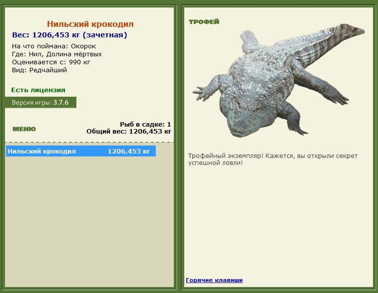 турниры • РУССКАЯ РЫБАЛКА