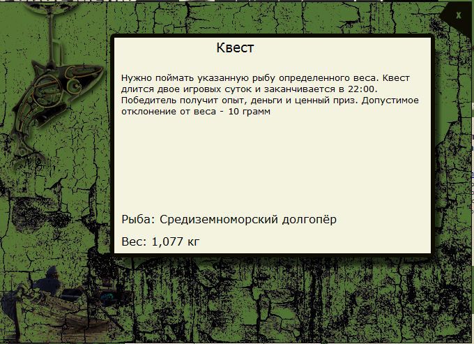 РУССКАЯ РЫБАЛКА Installsoft Edition 