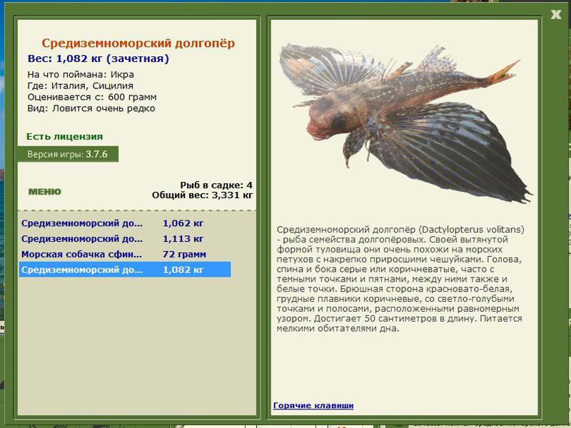 РУССКАЯ РЫБАЛКА Installsoft Edition 