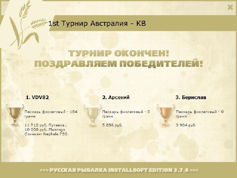 Муррей 