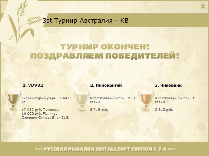 Муррей 