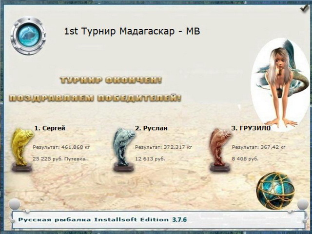 Берег семи крыс 