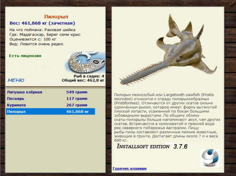Берег семи крыс 