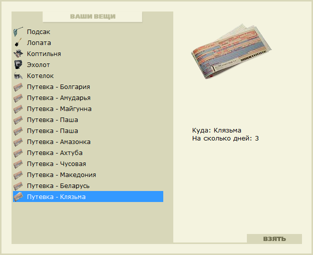 РУССКАЯ РЫБАЛКА Installsoft Edition 