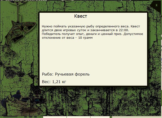 РУССКАЯ РЫБАЛКА Installsoft Edition 