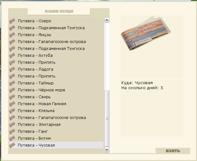 Дунайская протока 