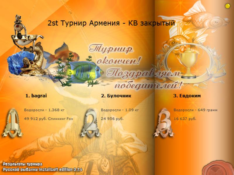 РУССКАЯ РЫБАЛКА Installsoft Edition