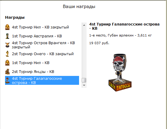 турниры • РУССКАЯ РЫБАЛКА