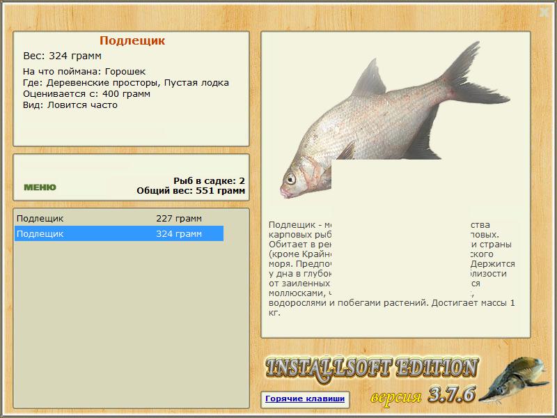 РУССКАЯ РЫБАЛКА Installsoft Edition 