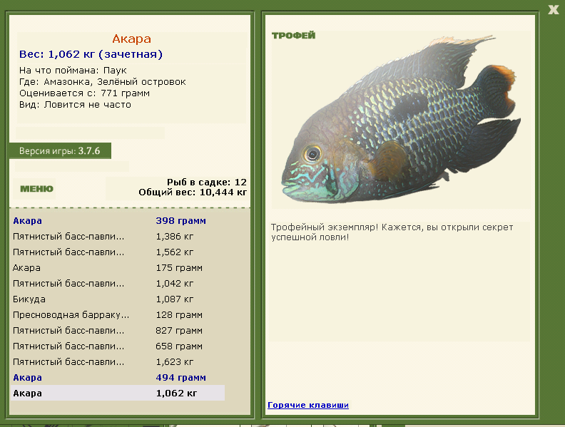 турниры • РУССКАЯ РЫБАЛКА