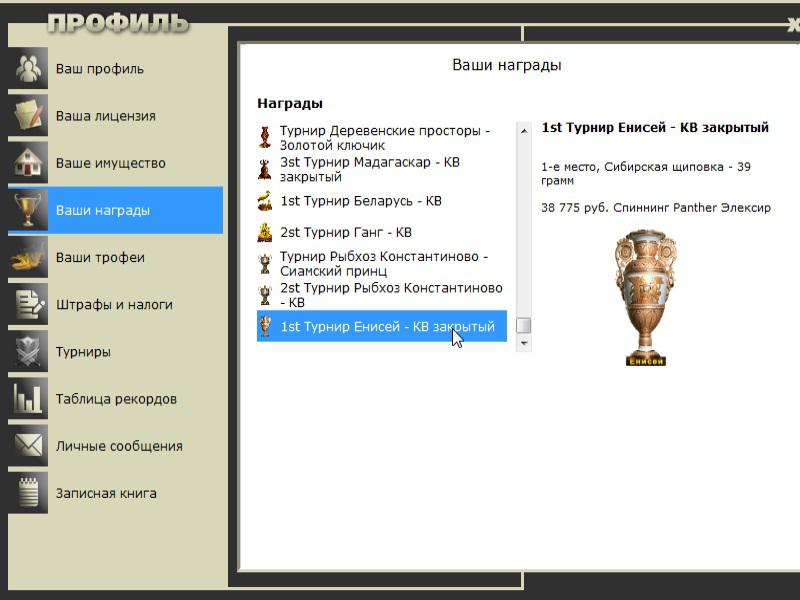 Элексир • Praise-турниры • РУССКАЯ РЫБАЛКА