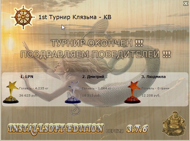 РУССКАЯ РЫБАЛКА Installsoft Edition 