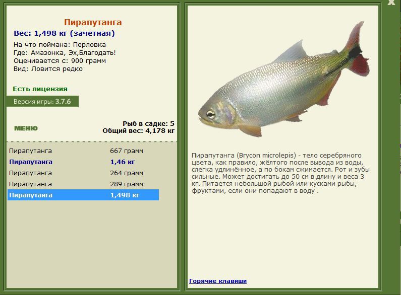 РУССКАЯ РЫБАЛКА Installsoft Edition 