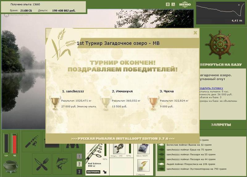 Туманный омут 