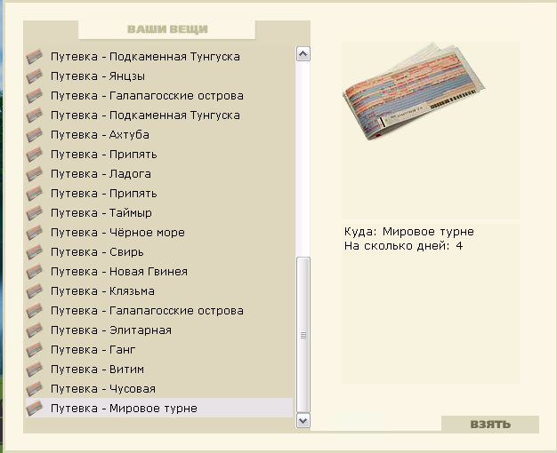 Ущелье 