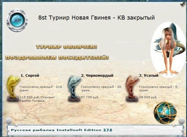 Флай 