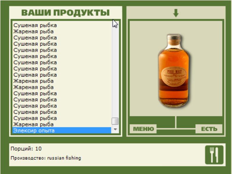 Элексир • Praise-турниры • РУССКАЯ РЫБАЛКА
