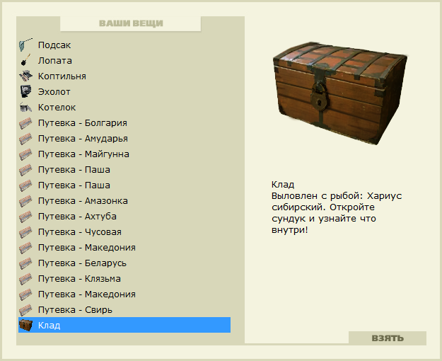 РУССКАЯ РЫБАЛКА Installsoft Edition 