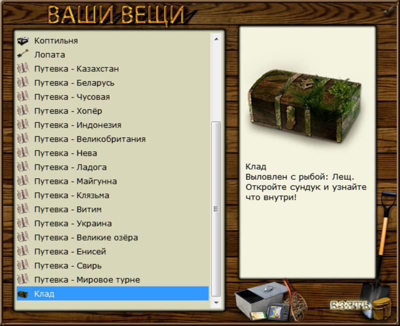 РУССКАЯ РЫБАЛКА Installsoft Edition 