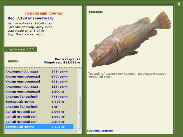 РУССКАЯ РЫБАЛКА Installsoft Edition 