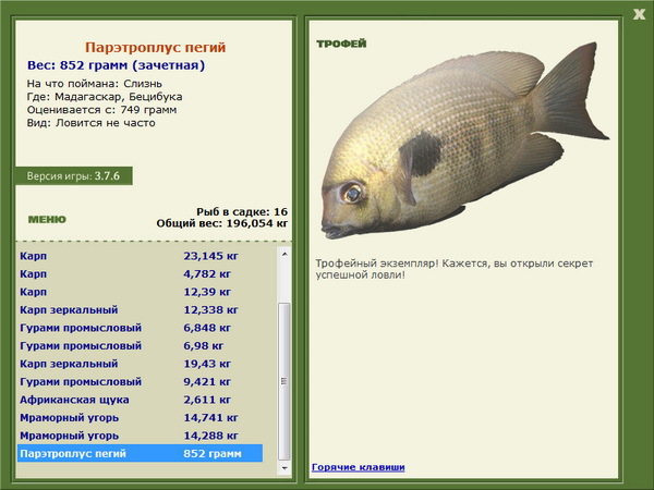 РУССКАЯ РЫБАЛКА Installsoft Edition 