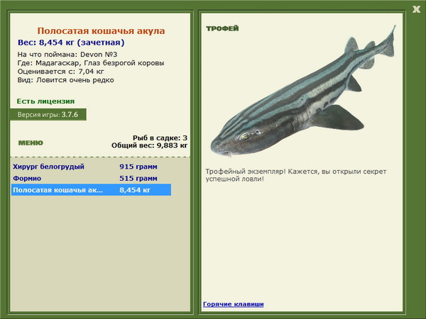 РУССКАЯ РЫБАЛКА Installsoft Edition 
