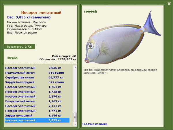 РУССКАЯ РЫБАЛКА Installsoft Edition 